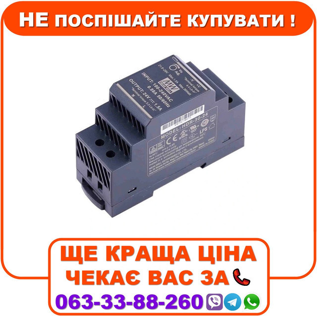 Блок живлення MeanWell Mean Well HDR-30-24 24В 1.5А