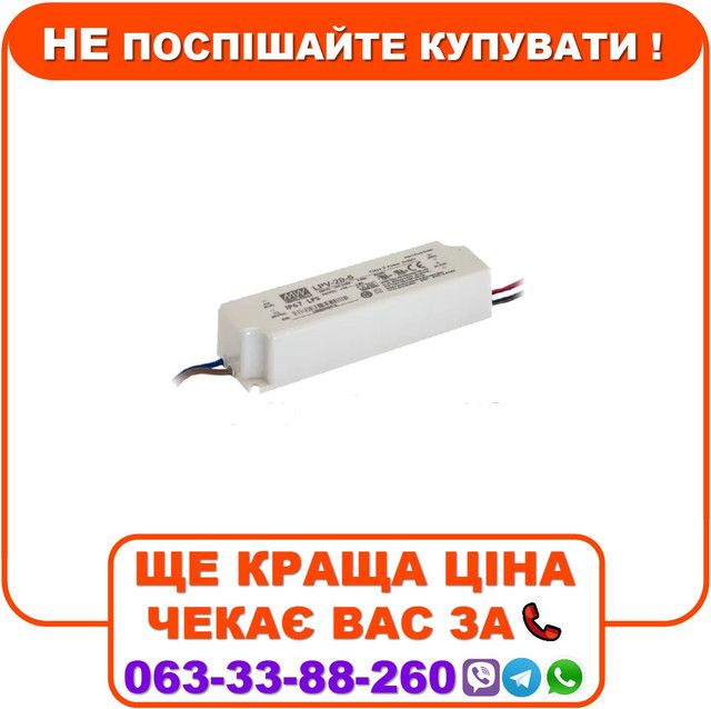 Імпульсне джерело живлення Mean Well LPV-20-24 Rohs AC/DC 24В 0.84А