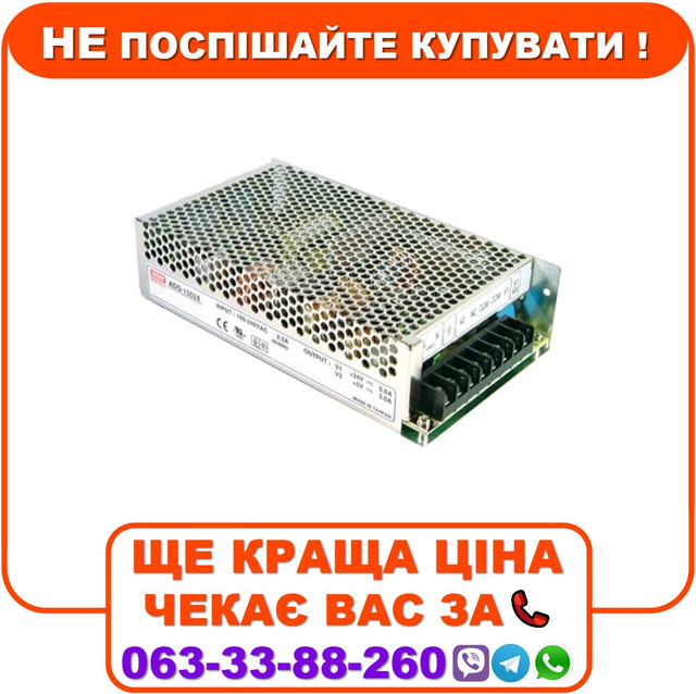 Блок живлення Mean Well AD-155A 13.8В 11.5А