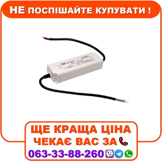 Блок живлення Mean Well LPV-150-24 24В 6.3А