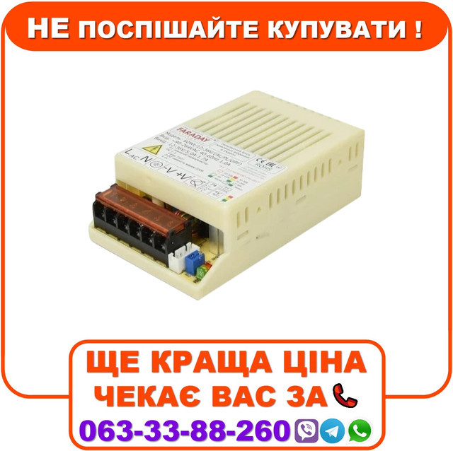 Блок живлення Faraday Electronics 60Wt/12-36V/PL 12–36В 5-2A