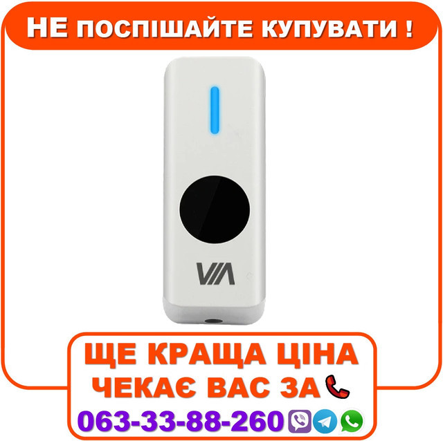 Безконтактна кнопка виходу VIA Security VB3280P (пластик), фото 1