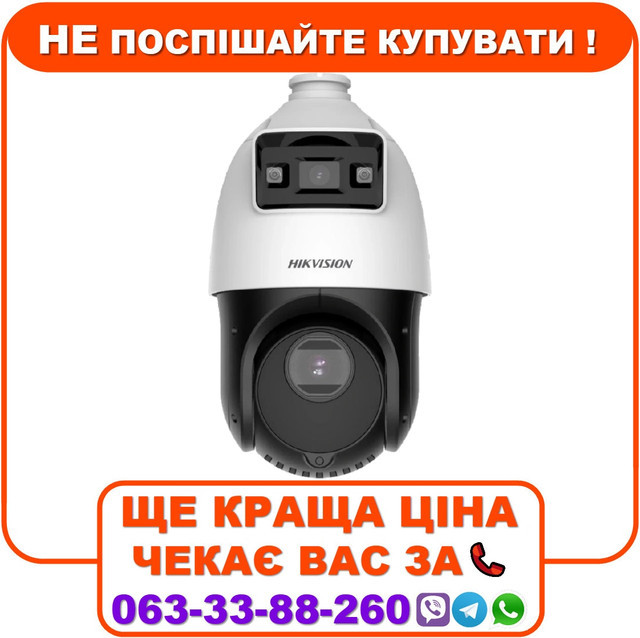 PTZ відеокамера Hikvision DS-2SE4C425MWG-E(14F0) 4МП (2.8+4.8-120мм) TandemVu, фото 1