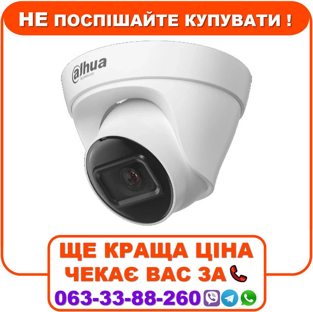 IP відеокамера Dahua DH-IPC-HDW1431T1 4МП (2.8мм)