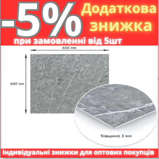 Декоративна ПВХ плита металік мармур 600*600*3mm (S) SW-00001630