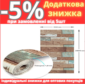 Самоклеючі шпалери рване дерево 2800х450х1,8мм SW-00000727