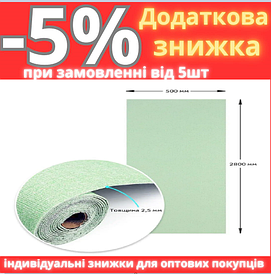 Самоклеючі шпалери світло-зелені білі 2800*500*2,5мм MC-32 (YM-08) SW-00001159