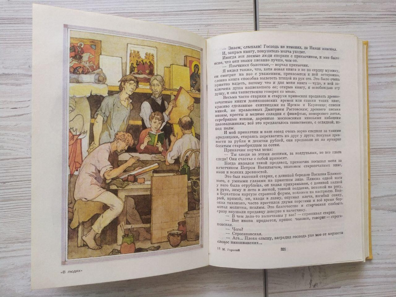 Product image preview