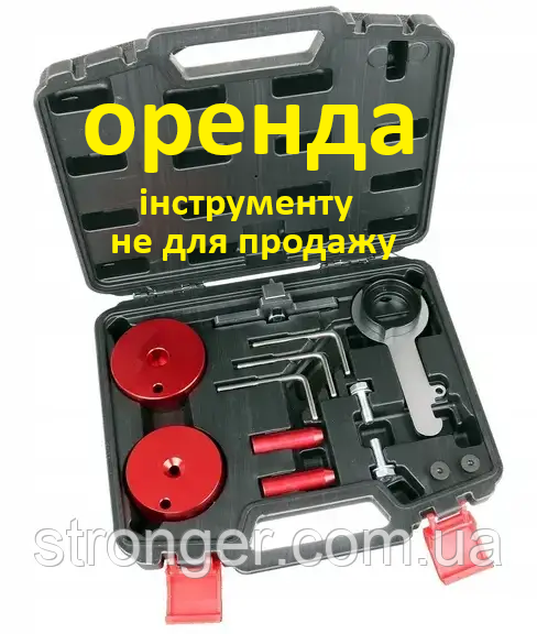 ПРОКАТНабору фІксаторІв FORD 2.0 EcoBlue ПРОКАТ 700
