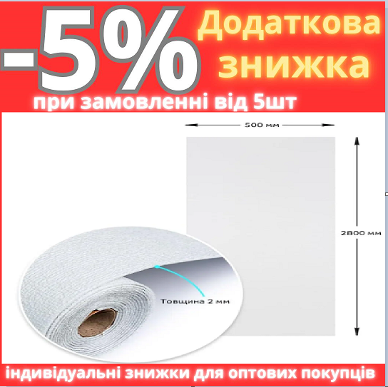Самоклеючі шпалери 2800*500*2мм ,білі, фото 1