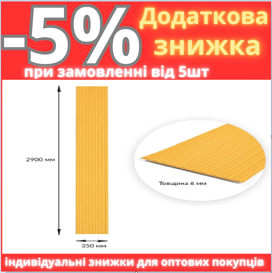 Панель-рейка в рулоні золотий 2900*350*6мм (D) SW-00002069