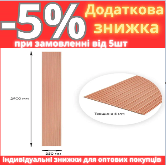 Панель-рейка в рулоні пудра 2900*350*6мм (D) SW-00002074, фото 1