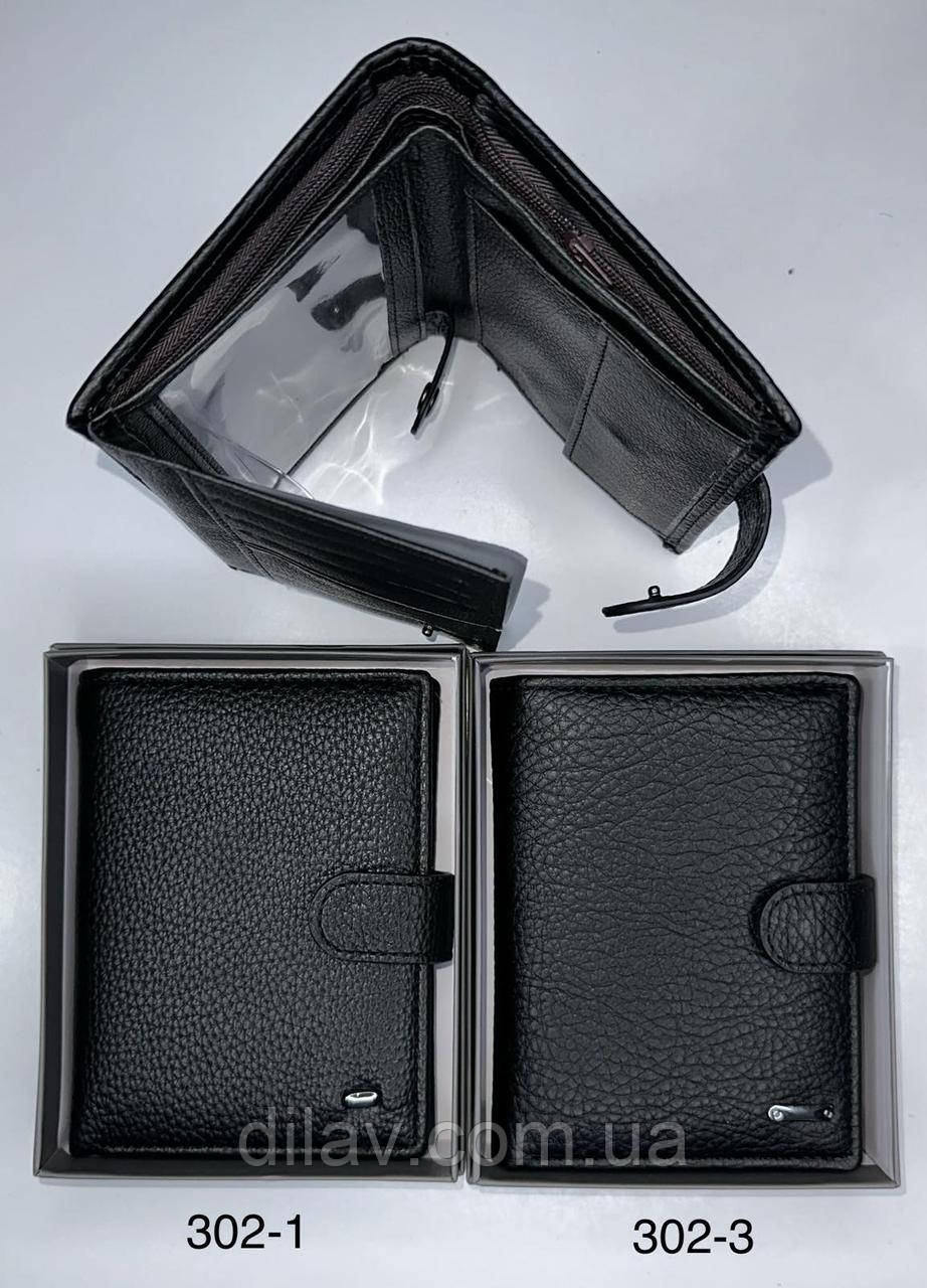 Чоловічий гаманець, чорний, фото 1