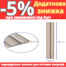 Декоративна PS рейка 2900*120*12мм (D) SW-00002143