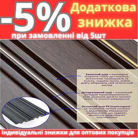 Декоративна PS рейка 2900*120*12мм (D) SW-00002131