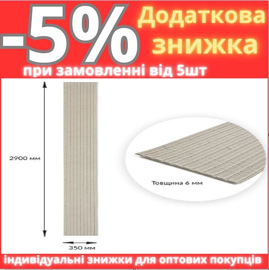 Панель-рейка в рулоні світле дерево 2900*350*6мм (D) SW-00002066, фото 1