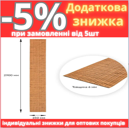Панель-рейка в рулоні дерево 2900*350*6мм (D) SW-00002073, фото 1
