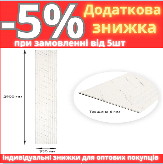 Панель-рейка в рулоні мармур 2900*350*6мм (D) SW-00002075, фото 1