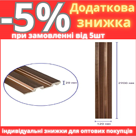 Декоративна PS рейка 2900*120*20мм (D) SW-00002147