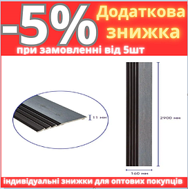 Декоративна PS рейка 2900*160*11мм (D) SW-00002149