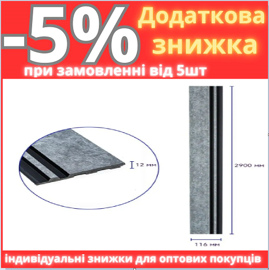 Декоративна PS рейка 2900*116*12мм (D) SW-00002139