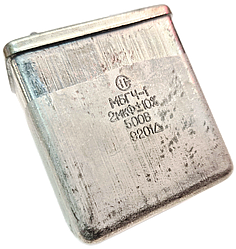 МБГЧ-1-1 2 мкф 500 в (±5%) металопаперові  постійної ємності високовольтні самовідновлювані