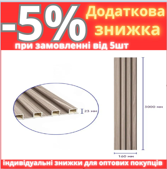 Декоративна стінова рейка 3000*160*23 мм (D) SW-00001856, фото 1