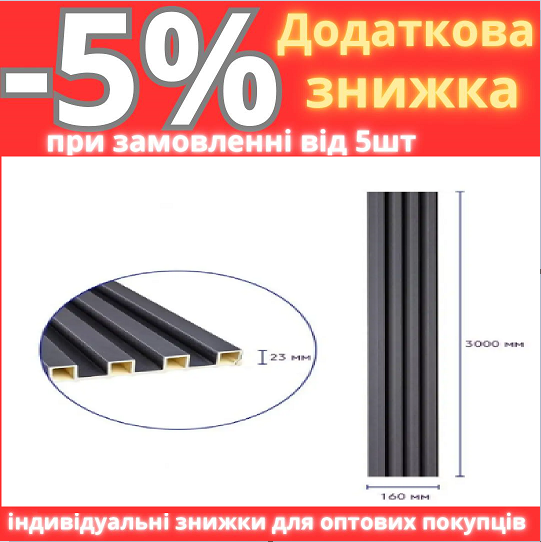 Декоративна стінова рейка 3000*160*23 мм (D) SW-00001861, фото 1