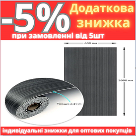 Самоклеюча вініловая плитка в рулоні 0,6*3m*2мм Мат (D) SW-00002031