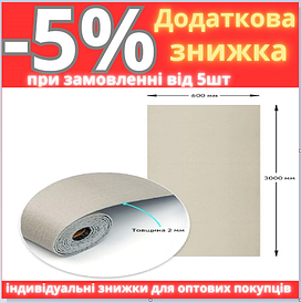 Самоклеюча вініловая плитка в рулоні 0,6*3m*2мм Мат (D) SW-00002036