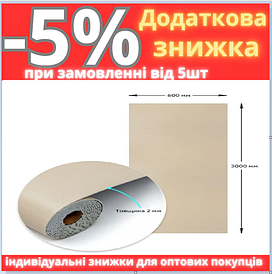 Самоклеюча вініловая плитка в рулоні 0,6*3m*2мм Мат (D) SW-00002042