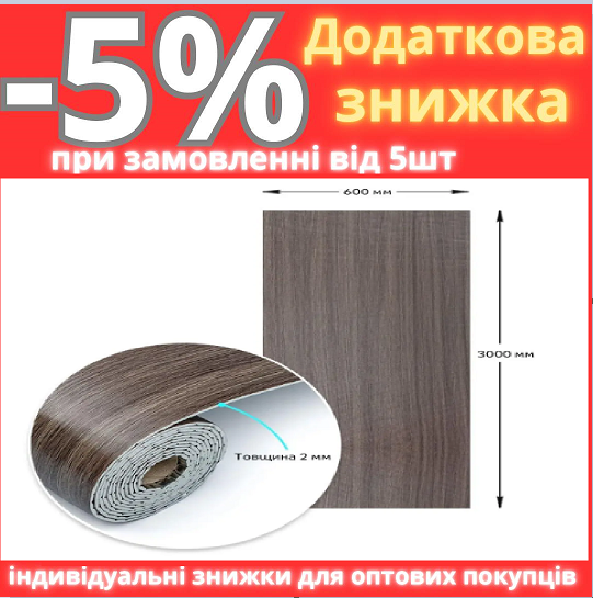 Самоклеюча вініловая плитка в рулоні 0,6*3m*2мм Мат (D) SW-00002047, фото 1