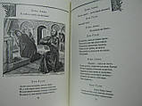 Пушкін А.С. Маленькі трагедії (б/у)., фото 6