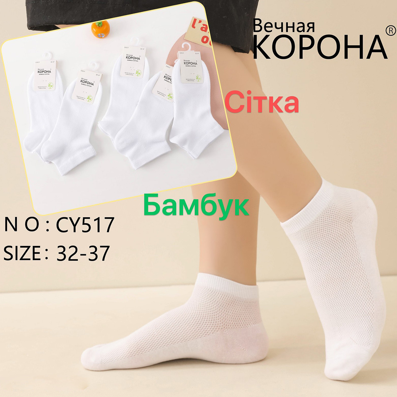 Шкарпетки підліткові Оптом для дівчаток і хлопчиків 32-37 р. "Іюньські" бамбук + сітка Корона CY517, фото 1