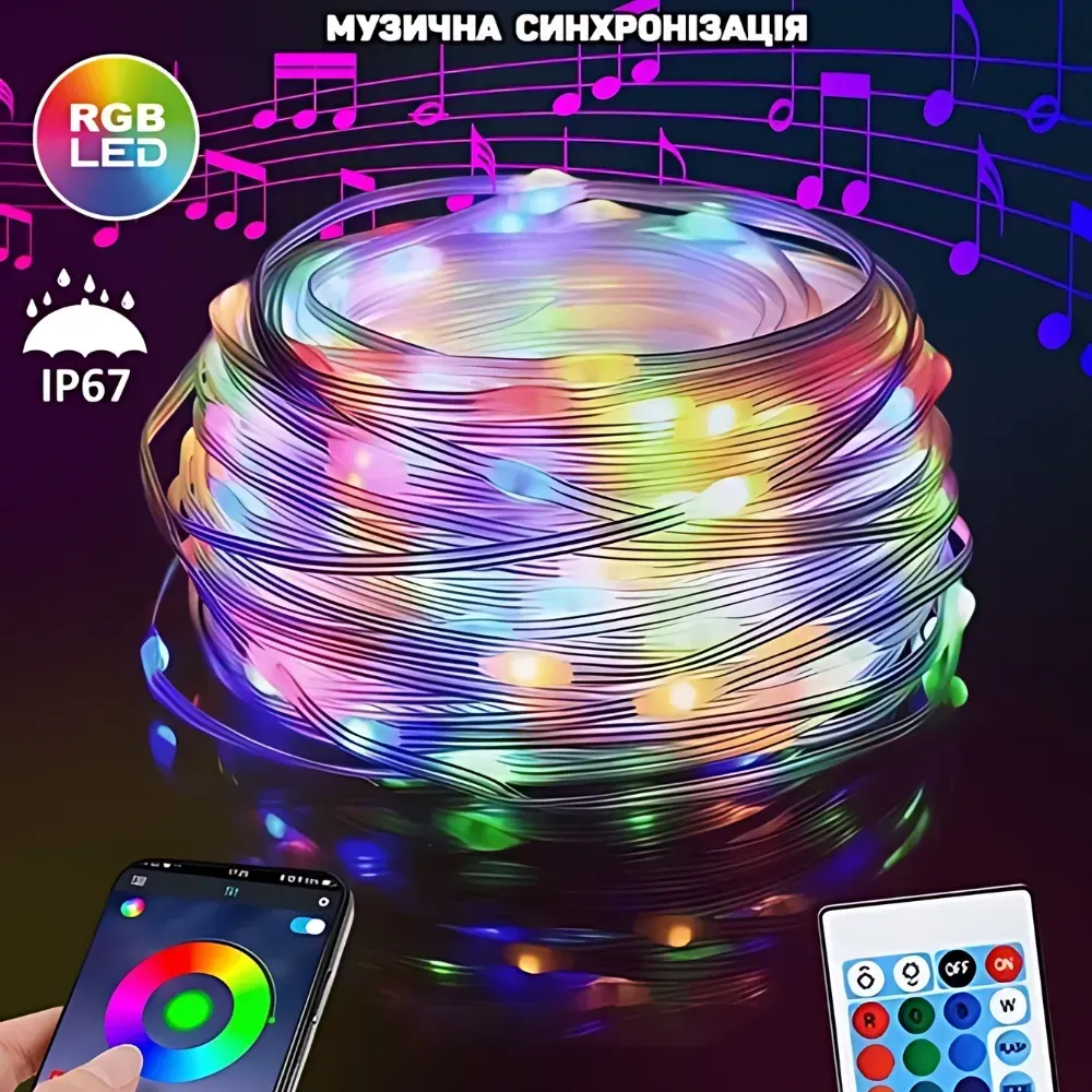 Світлодіодна 3939 RGB-стрічка USB 10 м 100 Led APP TOPA Керування з застосунка 47 режимів із пультом керування