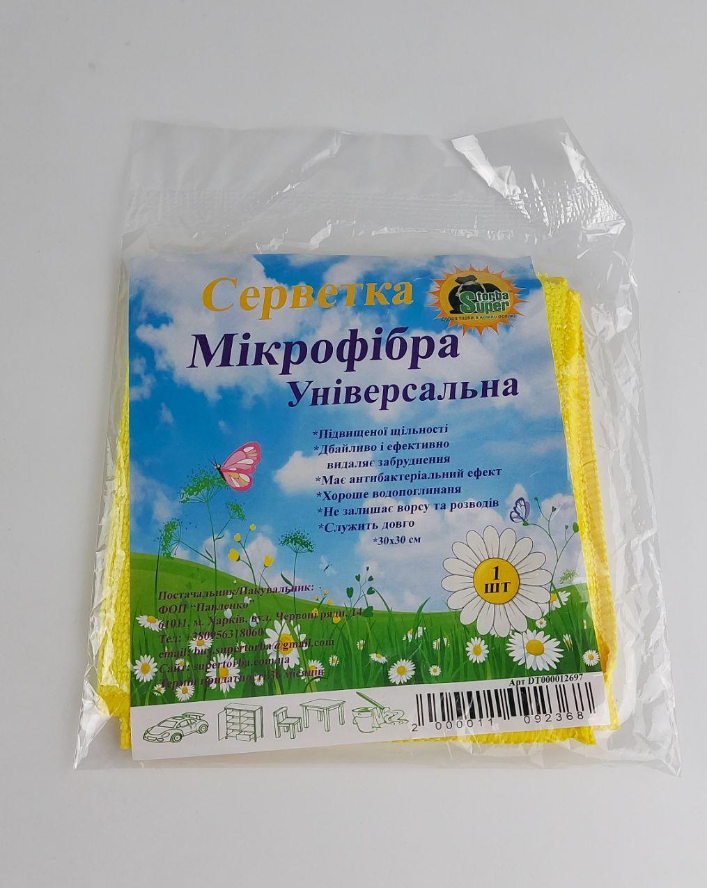 Cалфетка Мікрофібра універсальна 30*30 жовта Супер Торба (1 шт.), фото 1