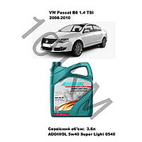 Комплект оливи в двигун VW Passat B6 1.4 TSI (2008-2010) Addinol