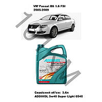 Комплект оливи в двигун VW Passat B6 1.6 FSI (2005-2009) Addinol