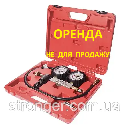 ПРОКАТ Набору для виявлення витоків у циліндрах ПРОКАТ 800