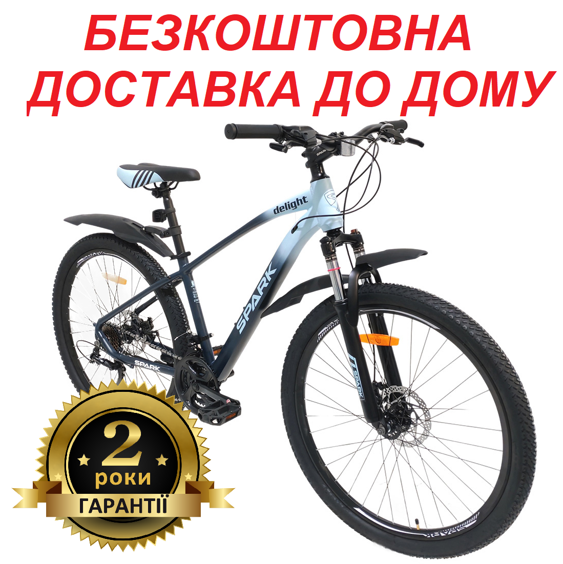 Велосипед SPARK DELIGHT (колеса - 27,5", алюмінієва рама - 15"), фото 1