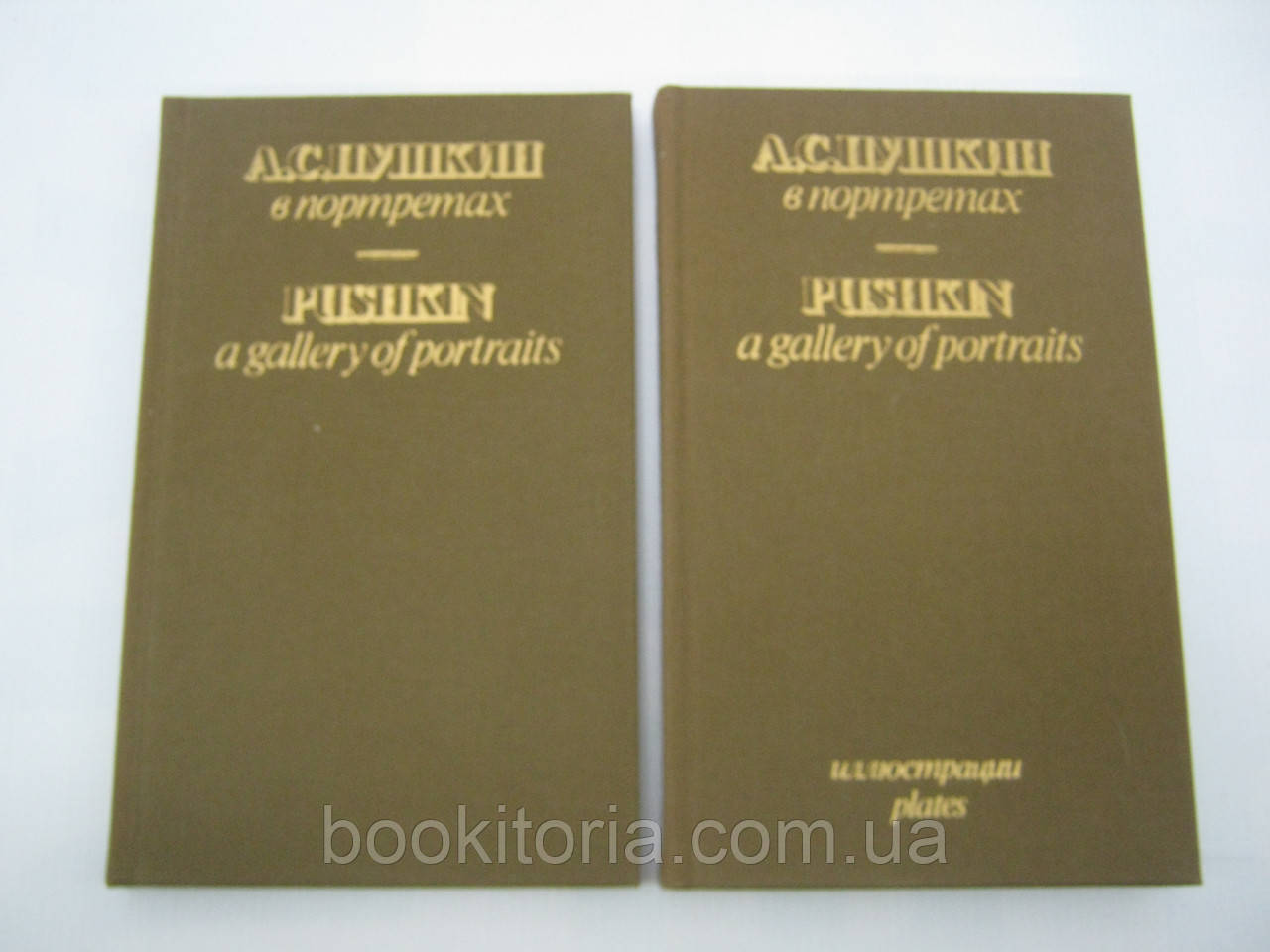А.С. Пушкін у портретах. В 2-х томах (б/у).