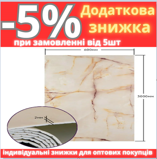 Самоклеюча стінова PET плитка у рулоні 600*3000*2mm SW-00001696, фото 1