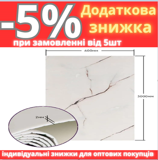 Самоклеюча стінова PET плитка у рулоні 600*3000*2mm SW-00001697