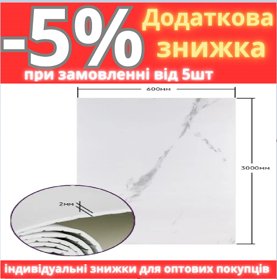 Самоклейна стінова PET плитка в рулоні 600*3000*2mm SW-00001703, фото 1