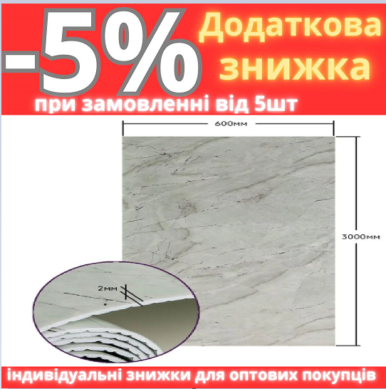 Самоклеюча стінова PET плитка у рулоні 600*3000*2mm SW-00001701
