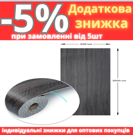 Самоклеюча вініловая плитка в рулоні 0,6*3m*2мм Мат (D) SW-00002025, фото 1