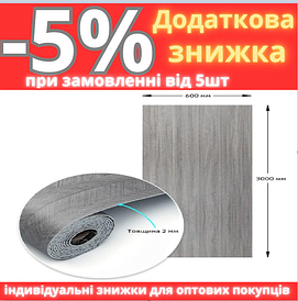 Самоклеюча вініловая плитка в рулоні 0,6*3m*2мм Мат (D) SW-00002027