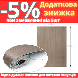 Самоклеюча вініловая плитка в рулоні 0,6*3m*2мм Мат (D) SW-00002051