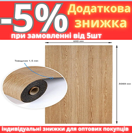 Підлогове вінілове самоклейне покриття в рулоні 3000*600*1,5 мм SW-00001815