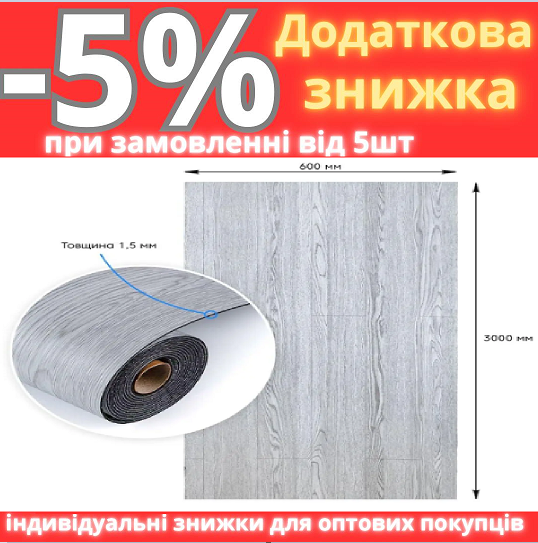 Підлогове вінілове самоклейне покриття в рулоні 3000*600*1,5 мм SW-00001816, фото 1